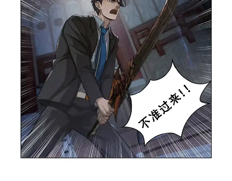 《魂兵之戈》第1话 穿越了 第19页