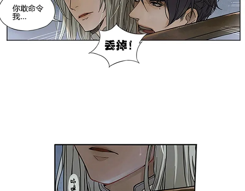 《魂兵之戈》第1话 穿越了 第58页