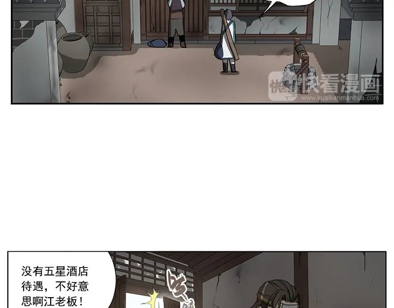 《魂兵之戈》第10话 论推销的技巧 第15页