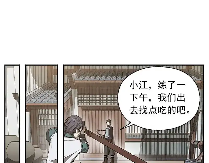 《魂兵之戈》第10话 论推销的技巧 第69页