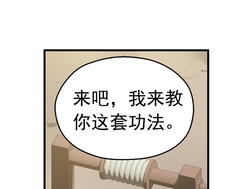 《魂兵之戈》第10话 论推销的技巧 第60页