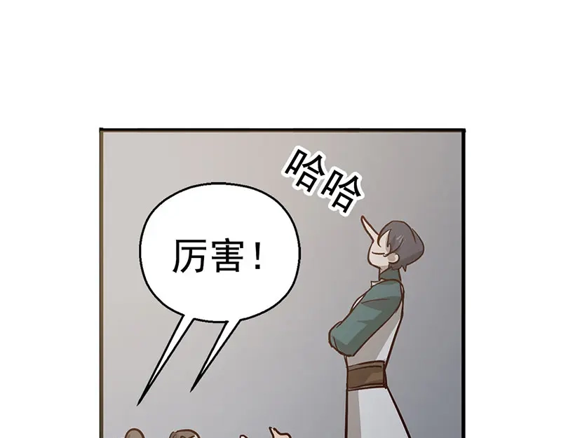 《魂兵之戈》第10话 论推销的技巧 第107页