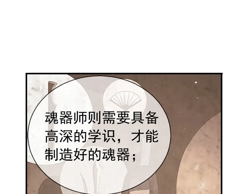 《魂兵之戈》第10话 论推销的技巧 第63页