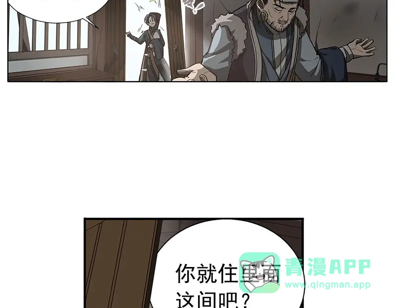 《魂兵之戈》第10话 论推销的技巧 第16页