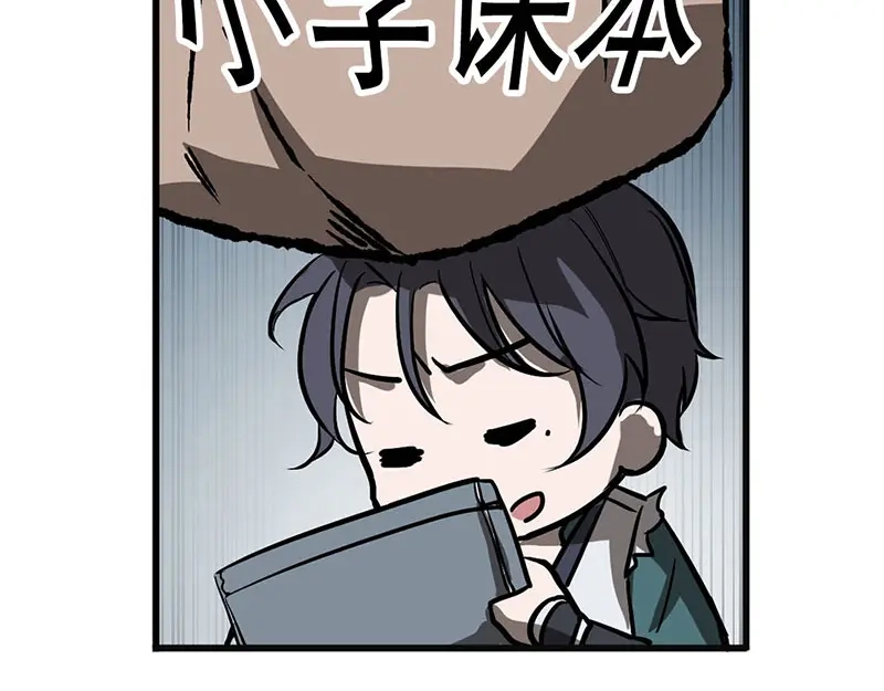《魂兵之戈》第10话 论推销的技巧 第50页