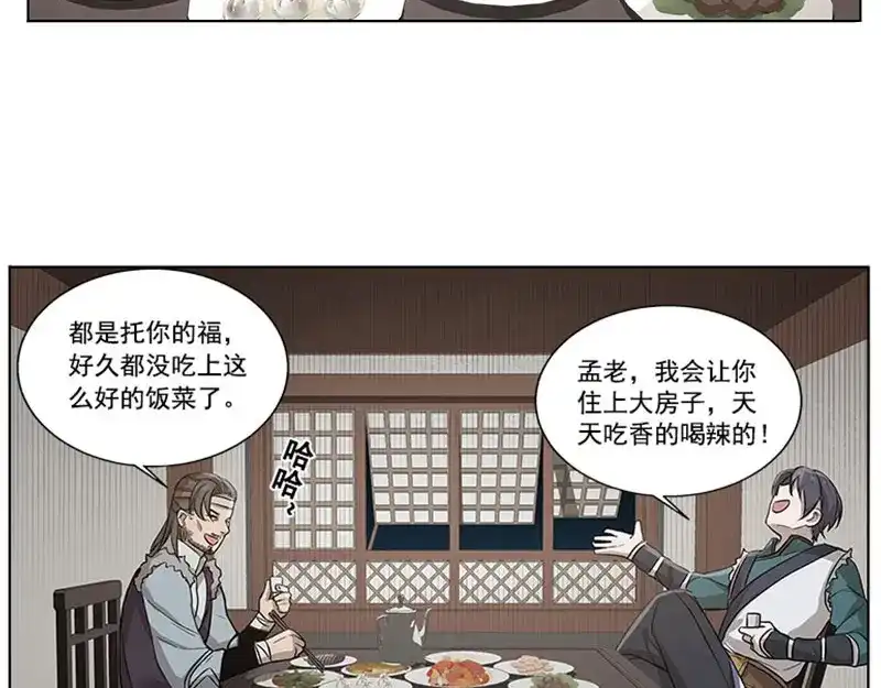 《魂兵之戈》第10话 论推销的技巧 第113页