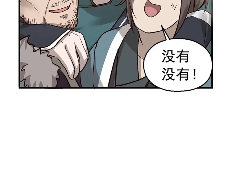 《魂兵之戈》第10话 论推销的技巧 第110页