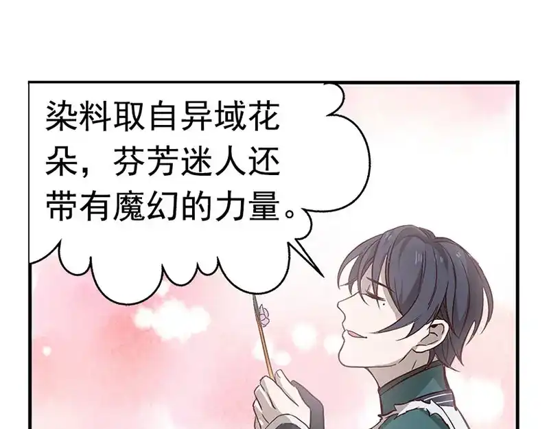 《魂兵之戈》第10话 论推销的技巧 第87页