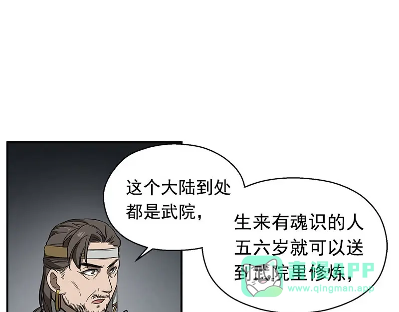 《魂兵之戈》第10话 论推销的技巧 第51页