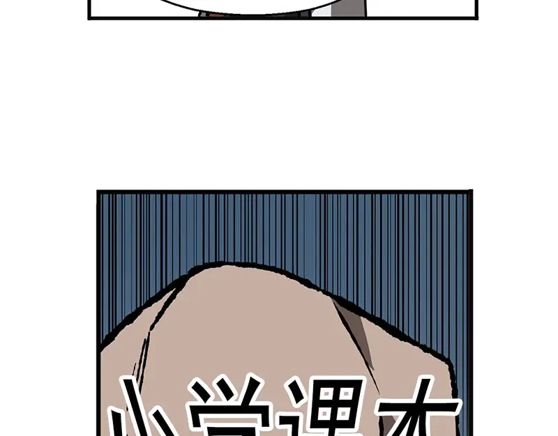 《魂兵之戈》第10话 论推销的技巧 第49页