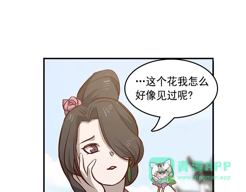 《魂兵之戈》第10话 论推销的技巧 第91页