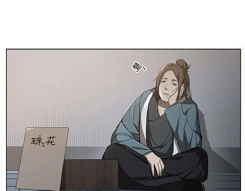 《魂兵之戈》第10话 论推销的技巧 第80页