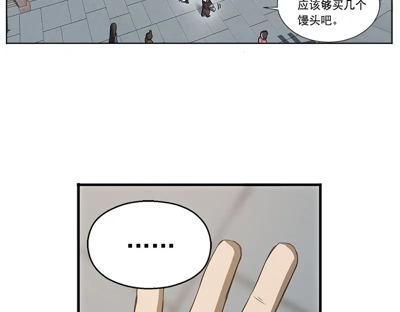 《魂兵之戈》第10话 论推销的技巧 第73页