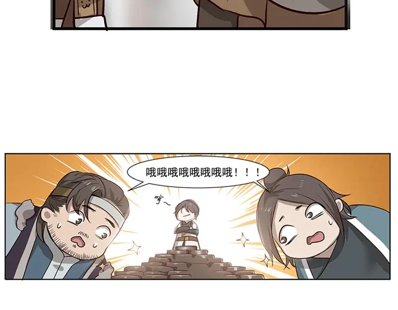 《魂兵之戈》第10话 论推销的技巧 第105页