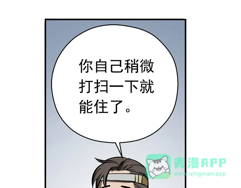 《魂兵之戈》第10话 论推销的技巧 第21页