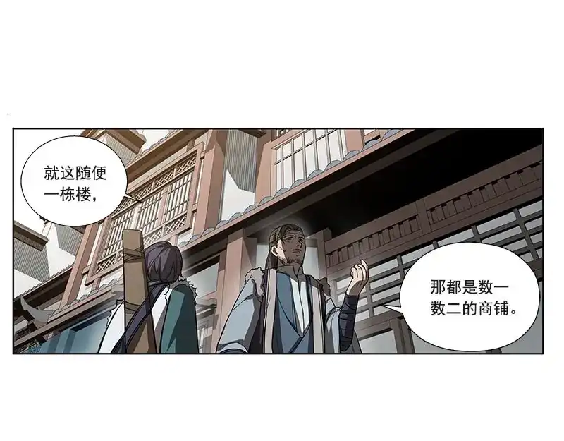 《魂兵之戈》第10话 论推销的技巧 第7页