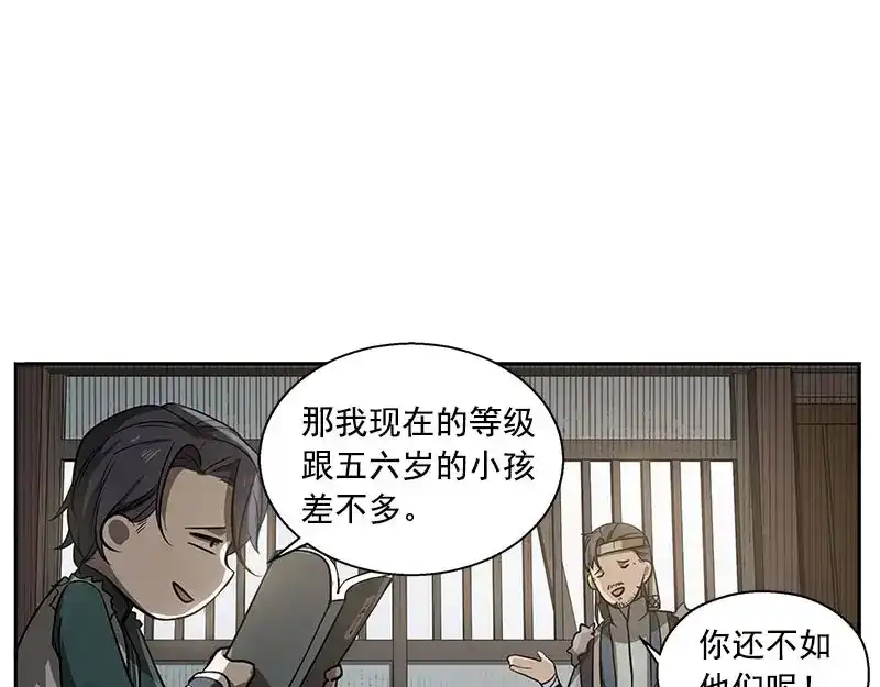 《魂兵之戈》第10话 论推销的技巧 第54页