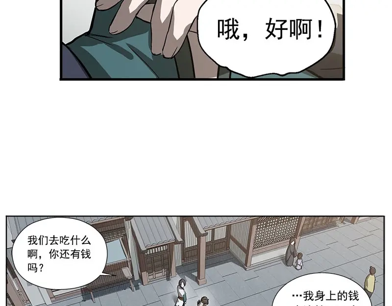 《魂兵之戈》第10话 论推销的技巧 第72页