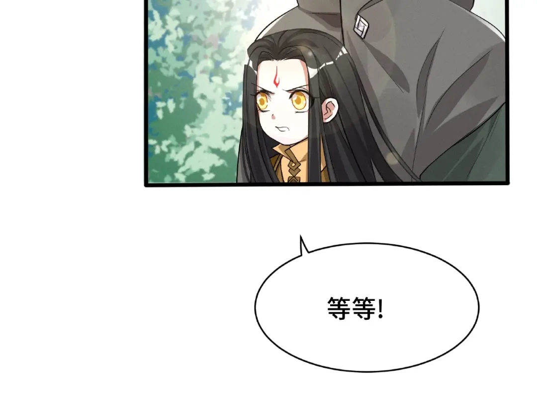 《魂兵之戈》第61话 包围圈（上） 第7页