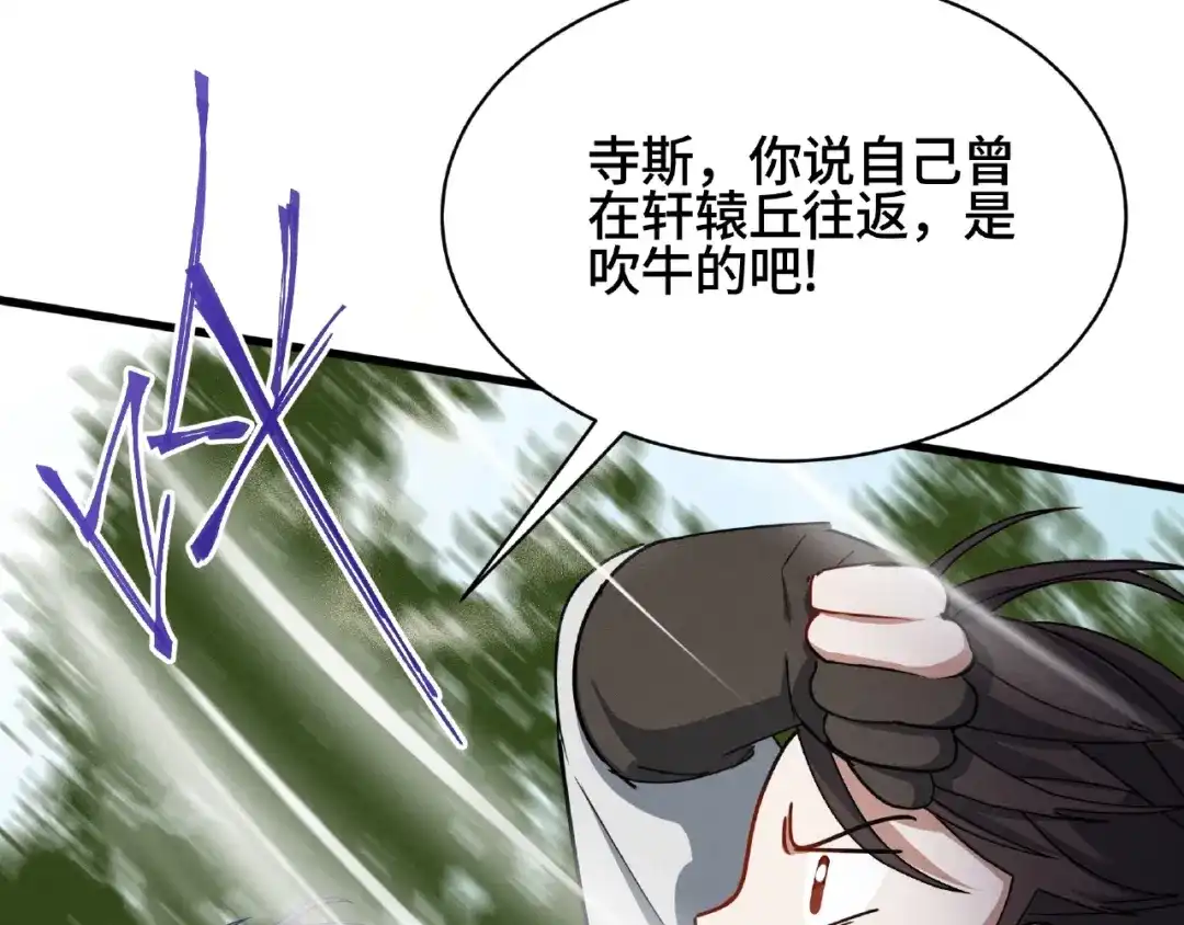 《魂兵之戈》第61话 包围圈（上） 第55页