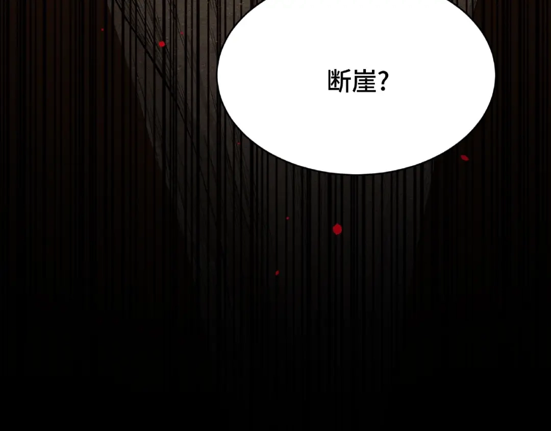 《魂兵之戈》第61话 包围圈（上） 第28页