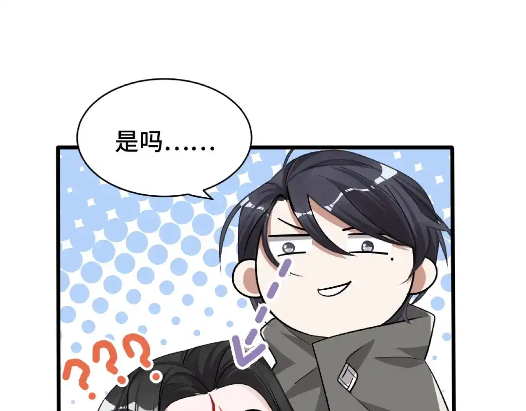 《魂兵之戈》第61话 包围圈（上） 第15页