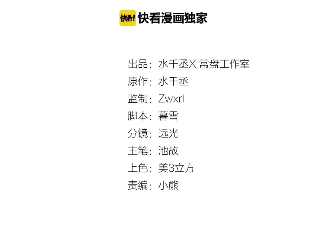 《魂兵之戈》第61话 包围圈（下） 第2页