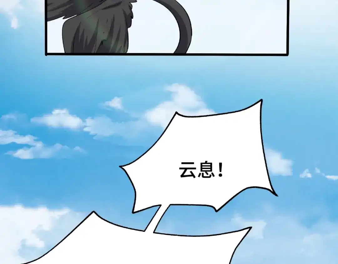 《魂兵之戈》第61话 包围圈（下） 第57页