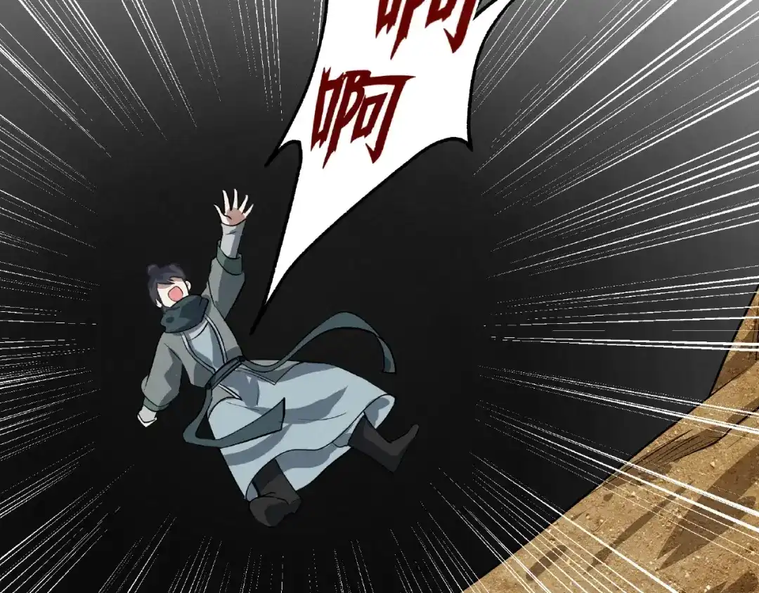 《魂兵之戈》第61话 包围圈（下） 第63页