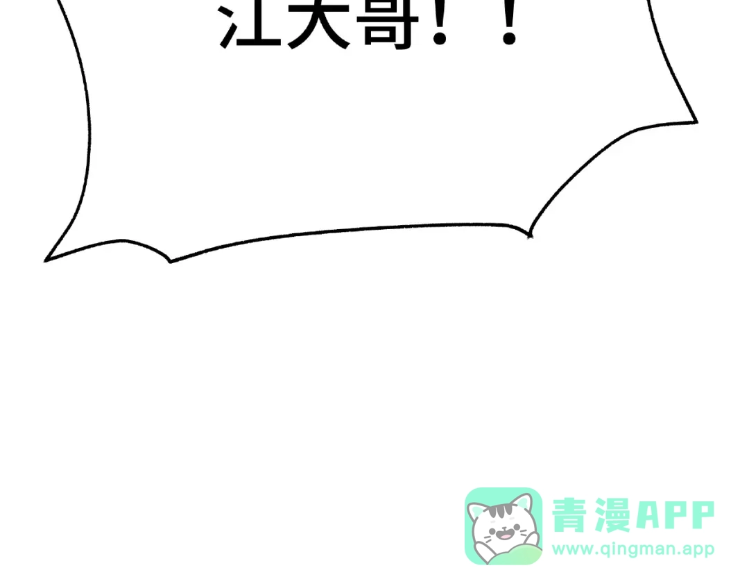 《魂兵之戈》第61话 包围圈（下） 第51页