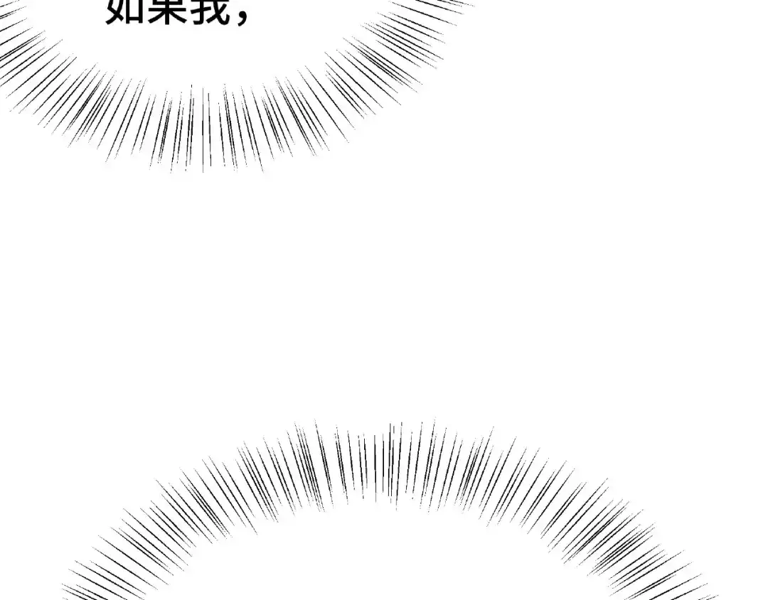 《魂兵之戈》第62话 我们结契吧（上） 第89页