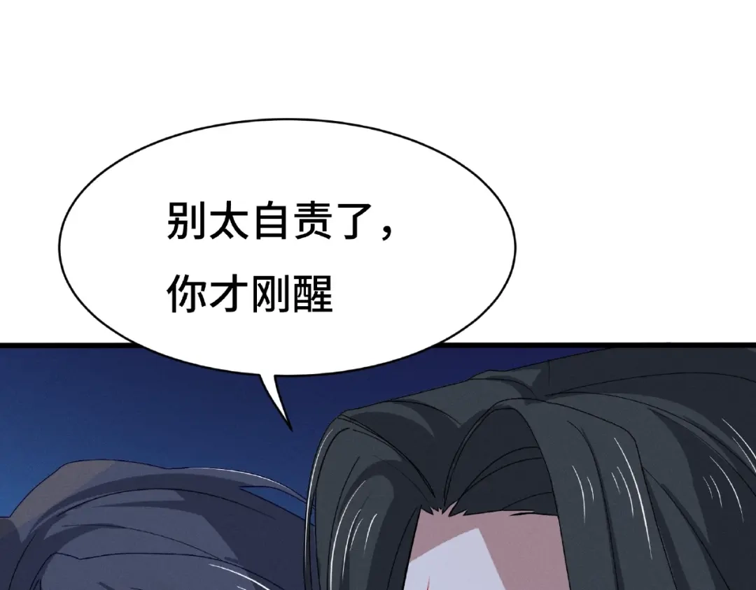 《魂兵之戈》第62话 我们结契吧（上） 第74页