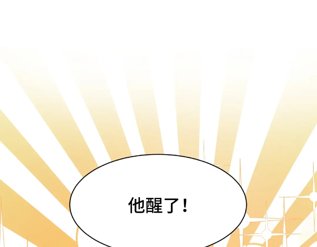 《魂兵之戈》第62话 我们结契吧（上） 第54页