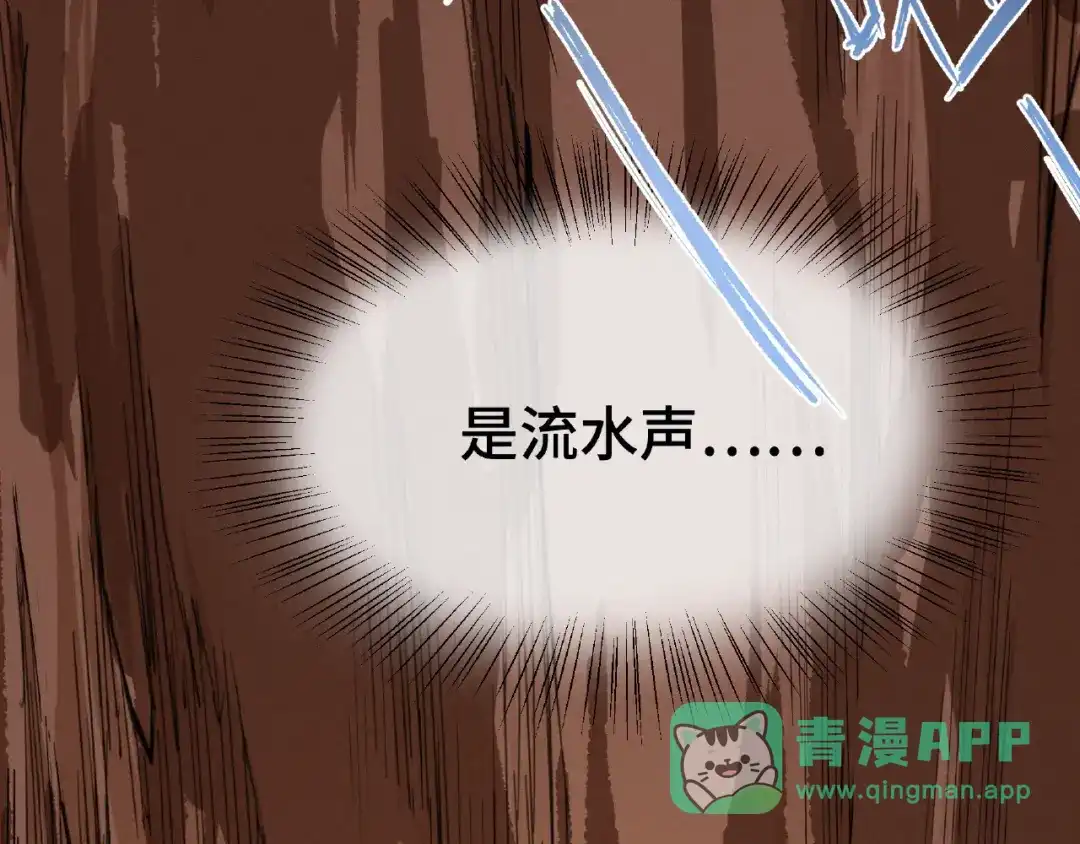 《魂兵之戈》第62话 我们结契吧（上） 第46页