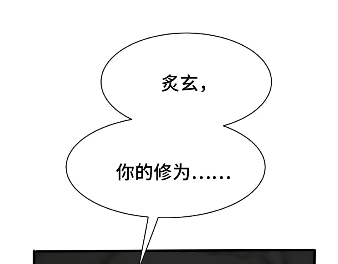 《魂兵之戈》第62话 我们结契吧（上） 第58页