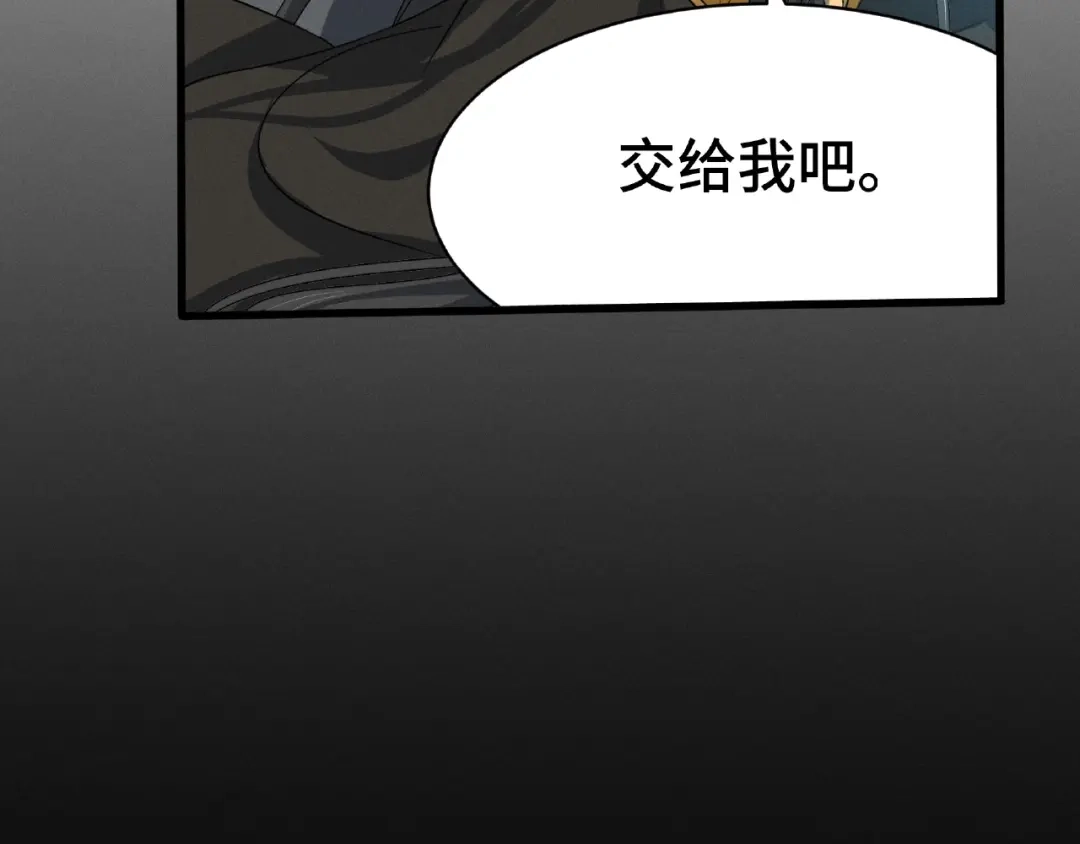 《魂兵之戈》第62话 我们结契吧（上） 第30页
