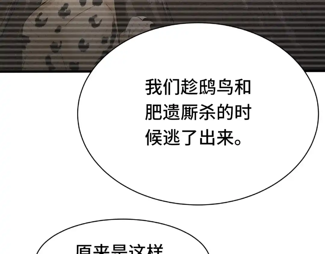 《魂兵之戈》第62话 我们结契吧（上） 第62页