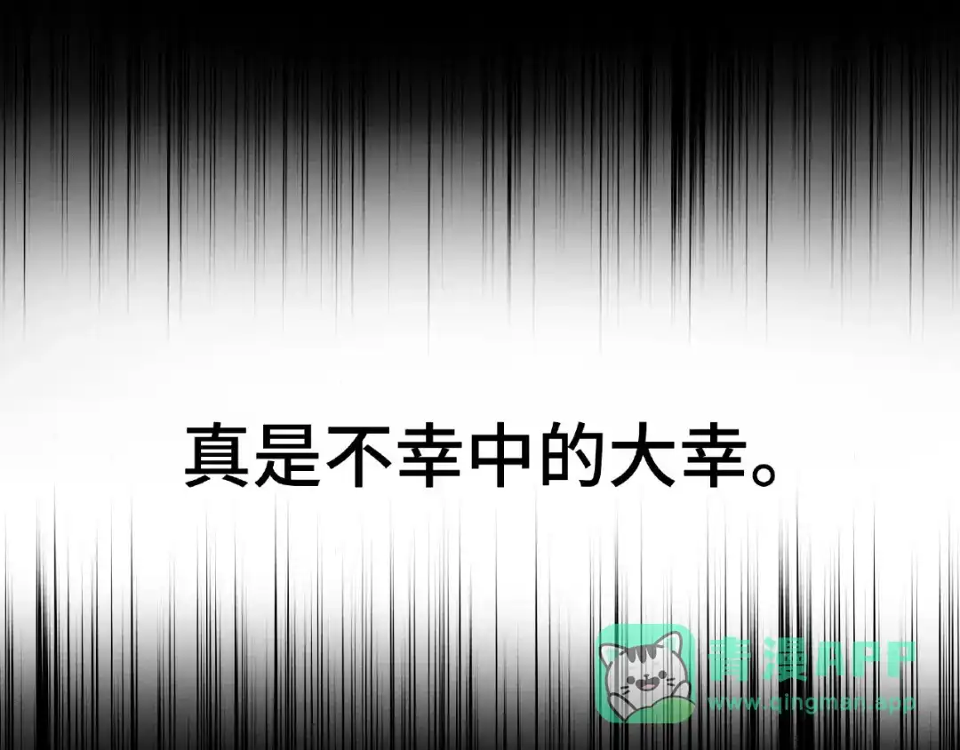 《魂兵之戈》第62话 我们结契吧（上） 第36页