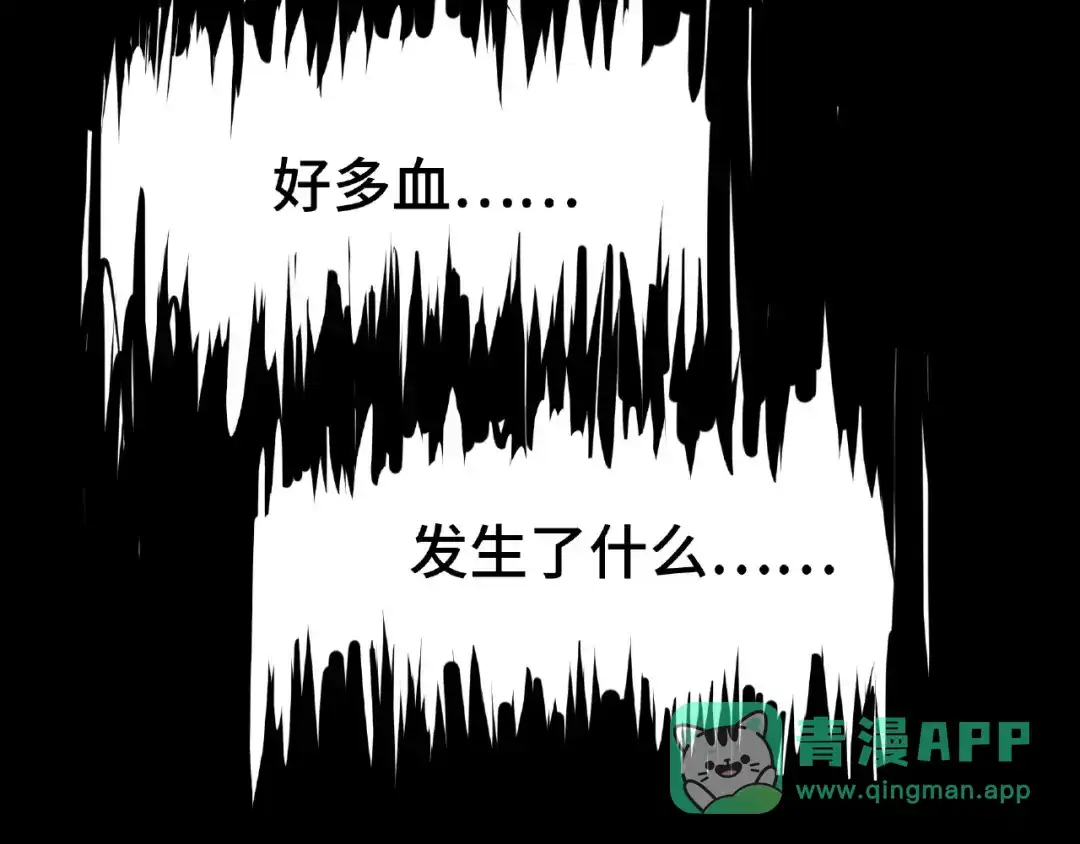 《魂兵之戈》第62话 我们结契吧（上） 第41页