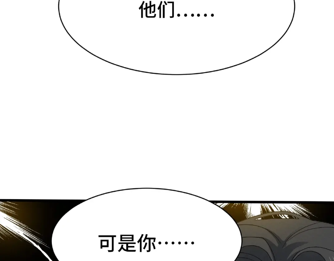 《魂兵之戈》第62话 我们结契吧（上） 第24页