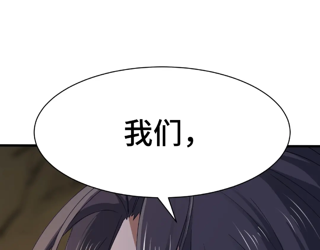 《魂兵之戈》第62话 我们结契吧（上） 第93页