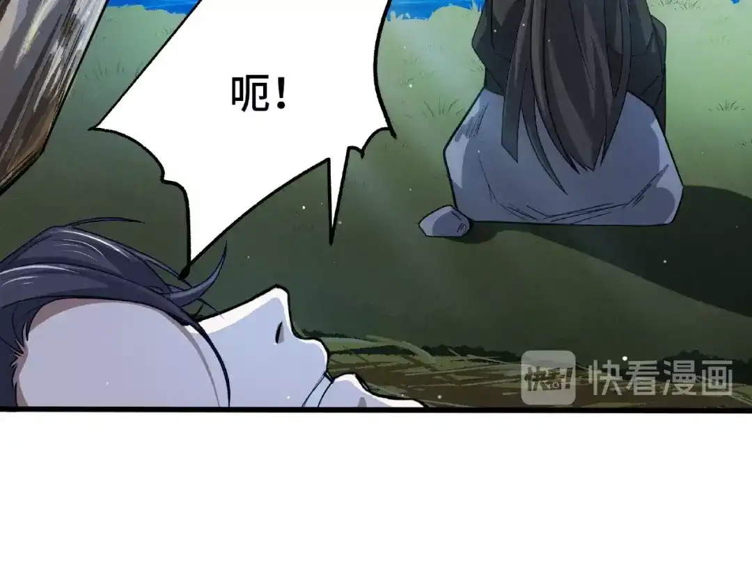 《魂兵之戈》第62话 我们结契吧（上） 第52页