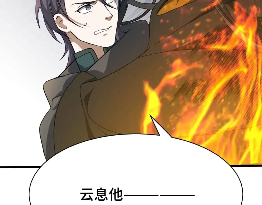《魂兵之戈》第62话 我们结契吧（上） 第9页