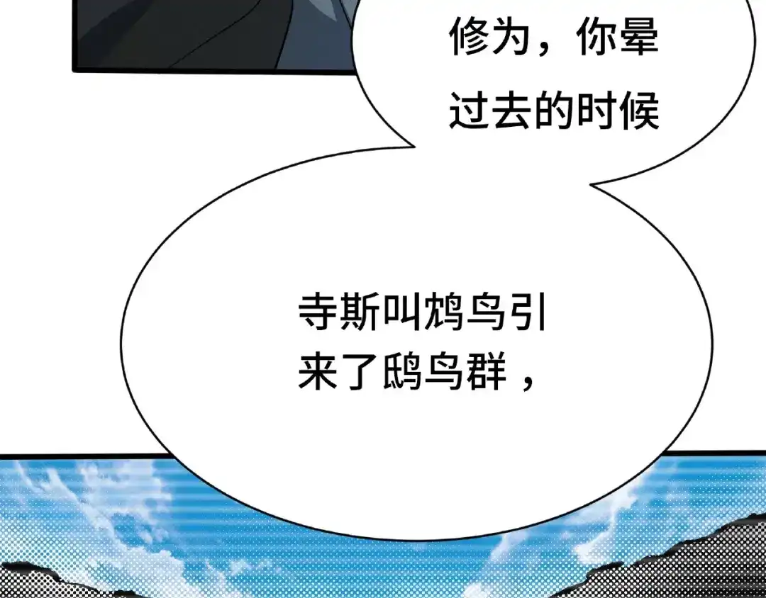 《魂兵之戈》第62话 我们结契吧（上） 第60页