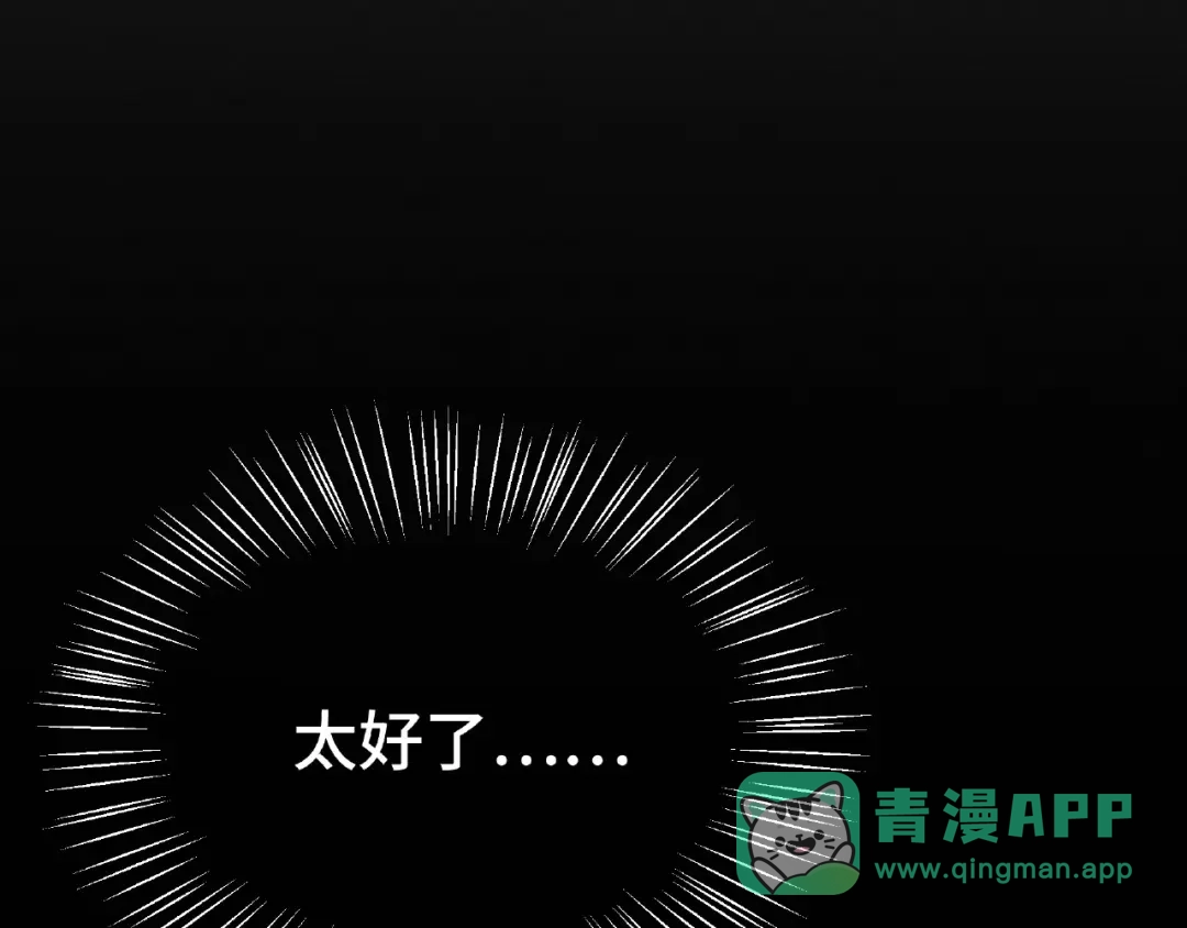 《魂兵之戈》第62话 我们结契吧（上） 第31页