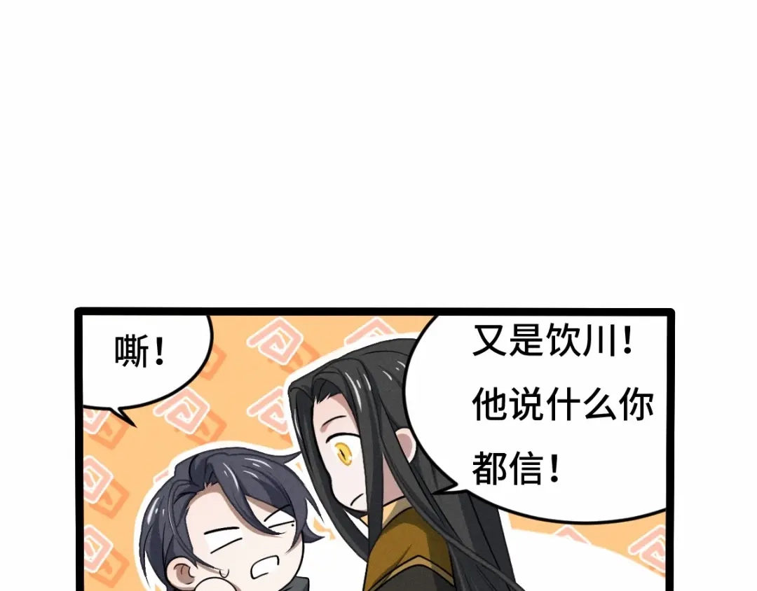 《魂兵之戈》第62话 我们结契吧（下） 第12页
