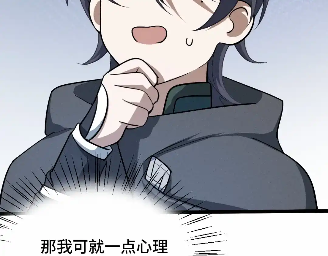 《魂兵之戈》第62话 我们结契吧（下） 第25页