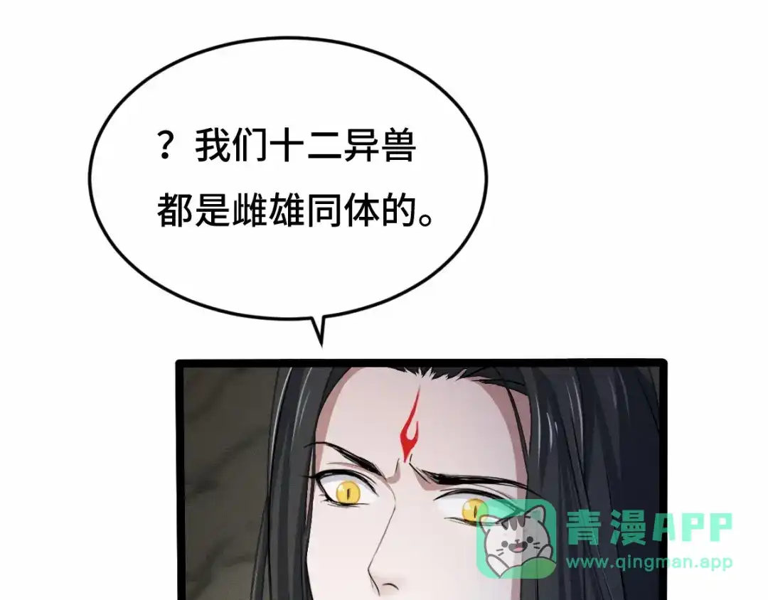 《魂兵之戈》第62话 我们结契吧（下） 第16页