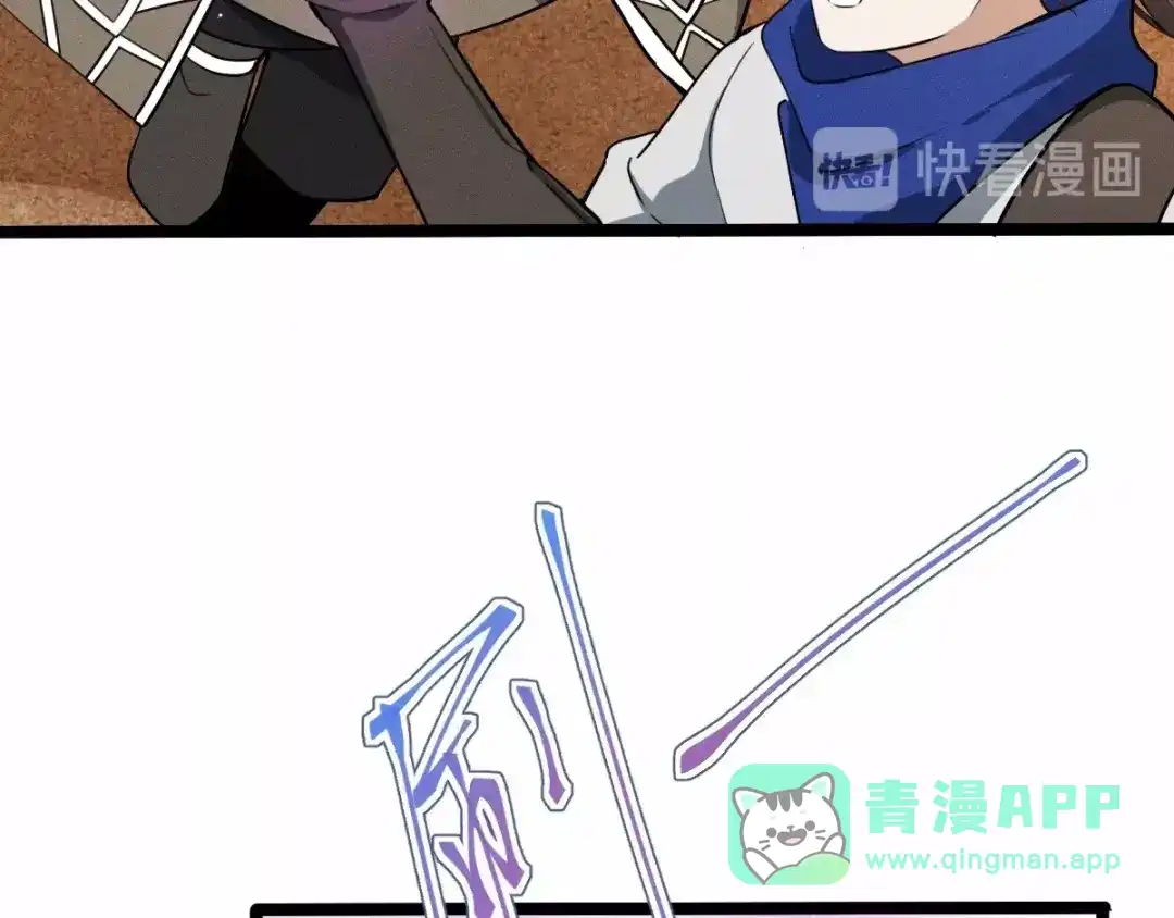 《魂兵之戈》第62话 我们结契吧（下） 第46页