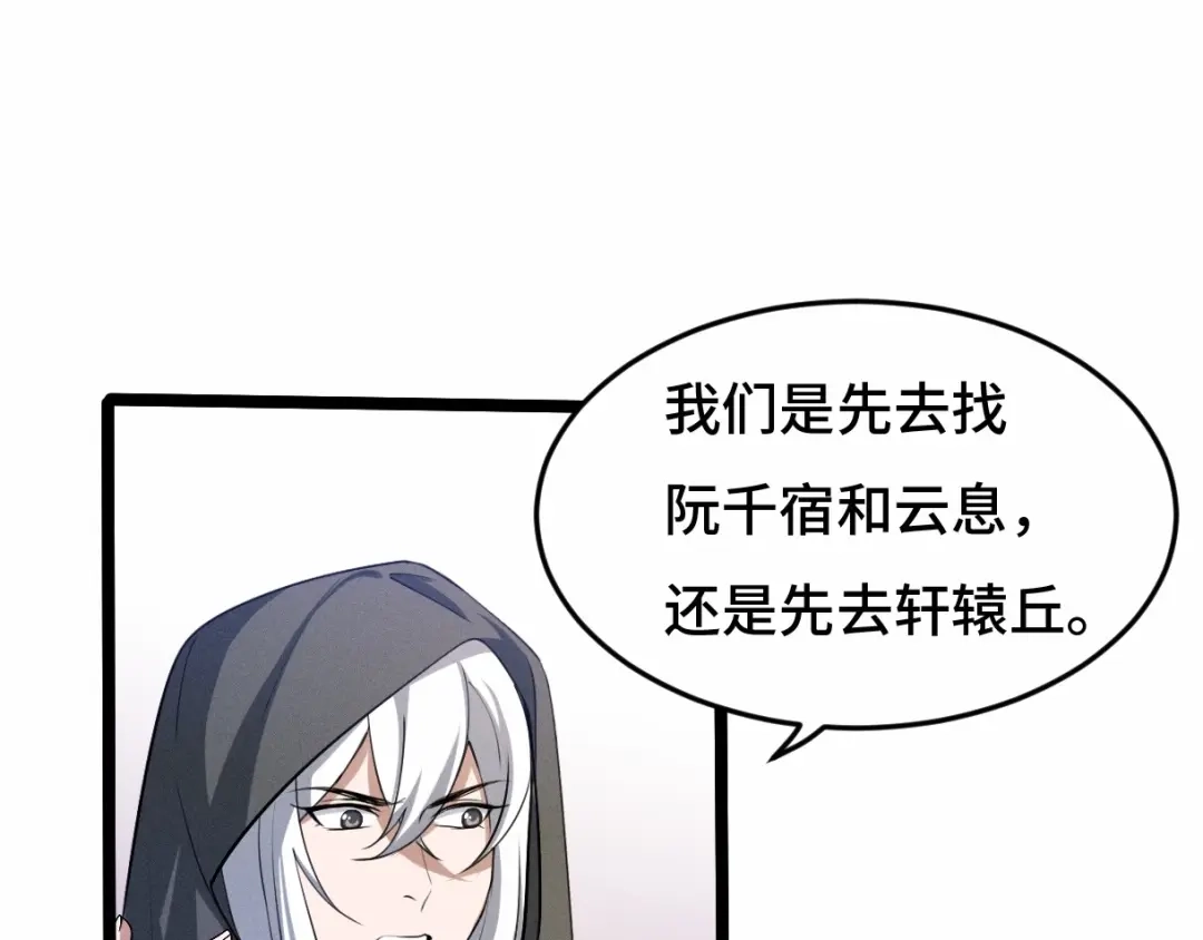 《魂兵之戈》第62话 我们结契吧（下） 第55页